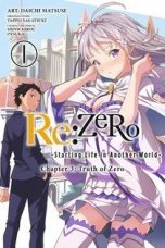 Re: Zero (EN) - Chapter 3: truth of zero T.01 | 9780316559461