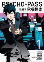 Psycho Pass Inspector Shinya Kogami (EN) T.01 | 9781506701202