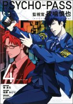 Psycho Pass Inspector Shinya Kogami (EN) T.04 | 9781506705361