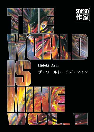 World is Mine (The)   T.01 | 9782203373235