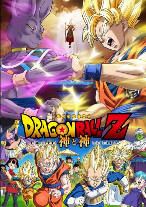 Dragon Ball Z - Battle of Gods | 9782344005361