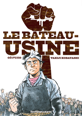 Bateau-Usine (Le) | 9782369741503