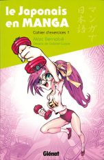 Japonais en Manga (Le) T.01 - Exercices | 9782723454797