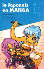 Japonais en Manga (Le) T.02 - Exercices | 9782723455923