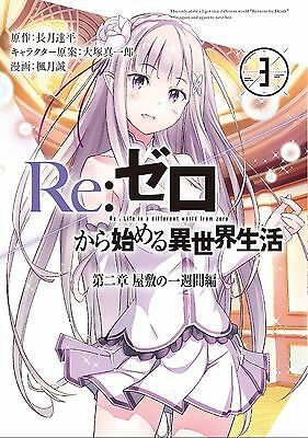 Re Zero Arc 2 (JP)  T.03 | 9784757550254