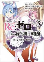 Re Zero Arc 2 (JP)  T.05 | 9784757555679