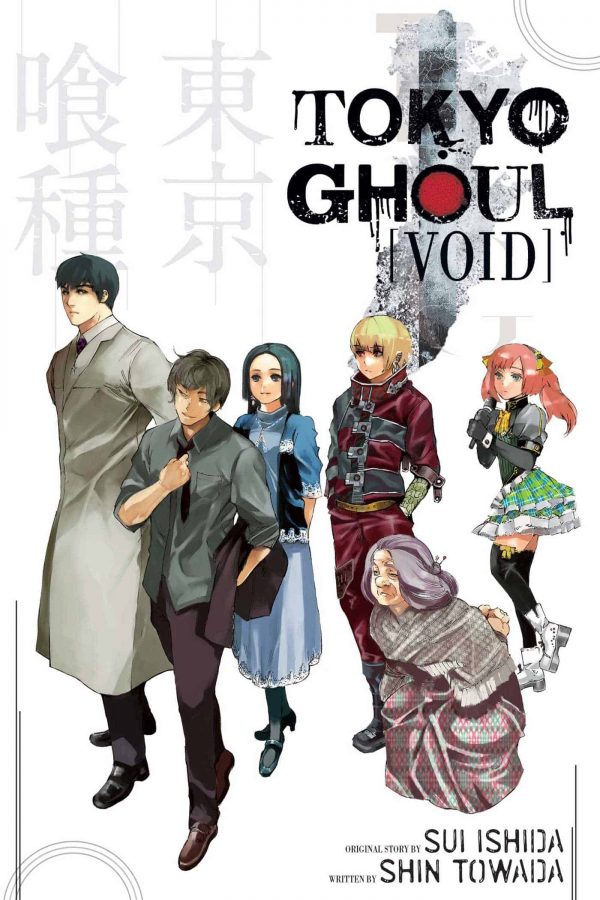 Tokyo Ghoul Light Novels (EN) Void | 9781421590585
