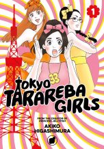 Tokyo Tarareba girls (EN) T.01 | 9781632366856