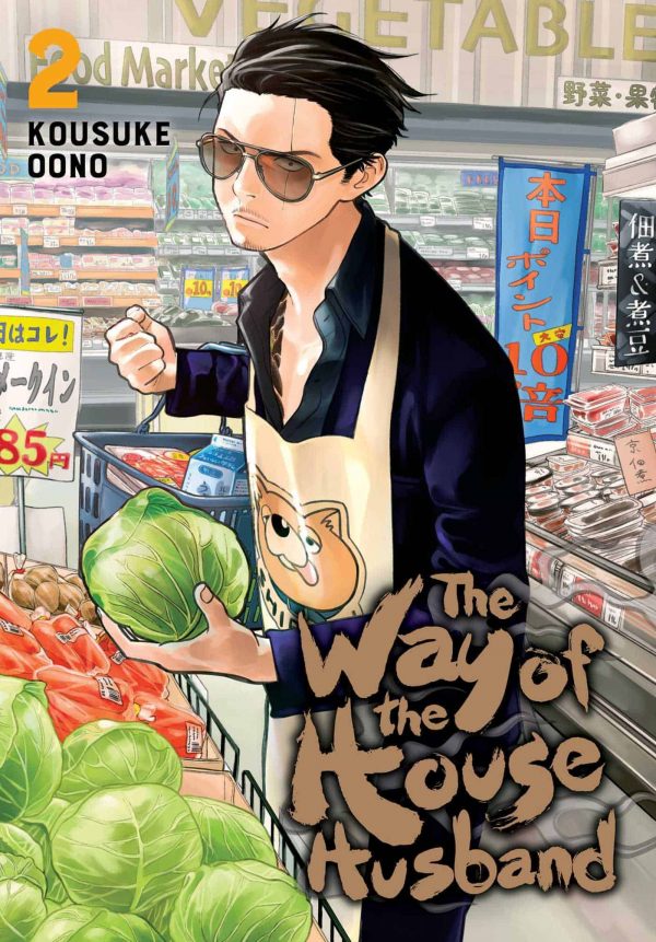 Way of the Househusband (The) (EN)  T.02 | 9781974710447