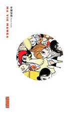 Ma Vie Manga - Osamu Tezuka | 9782505008682