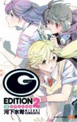 G-Maru Edition T.02 | 9782759510351