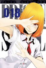 Prison School T.18 | 9782302071070