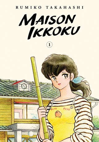 Maison Ikkoku Collector’s Edition (EN) T.01 | 9781974711871