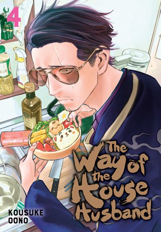Way of the Househusband (The) (EN)  T.04 | 9781974717675