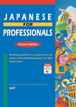 Japanese for Professionals: Revised Edition (EN) | 9781568365992