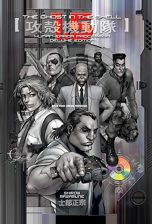 Ghost in the shell (The) - Deluxe ed. (EN) T.1.5 | 9781632364227