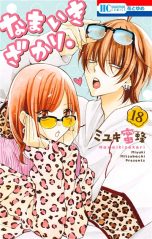 Cheeky Love T.18 | 9782413041177