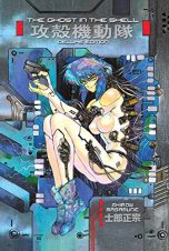 Ghost in the shell (The) - Deluxe ed. (EN) T.01 | 9781632364210