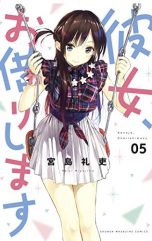 Rent-a-girlfriend (EN) T.05 | 9781646510894