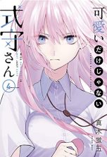 Shikimori's Not Just a Cutie (EN) T.04 | 9781646511945
