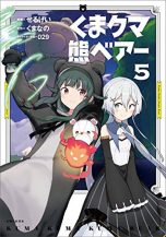 Kuma Kuma Kuma Bear (EN) T.05 | 9781648272882