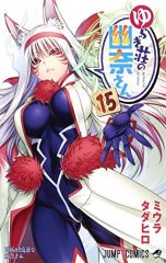Yuuna and the haunted hot springs (EN) T.15 | 9781648274893