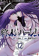 World's end harem (EN) T.01 | 9781648275067