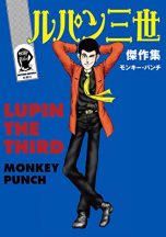 Lupin the third - The classic collection (EN) | 9781648275630
