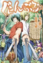 Grand blue dreaming (EN) T.15 | 9781646512072