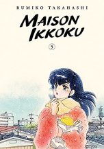 Maison Ikkoku - Collector's ed. (EN) T.05 | 9781974711918