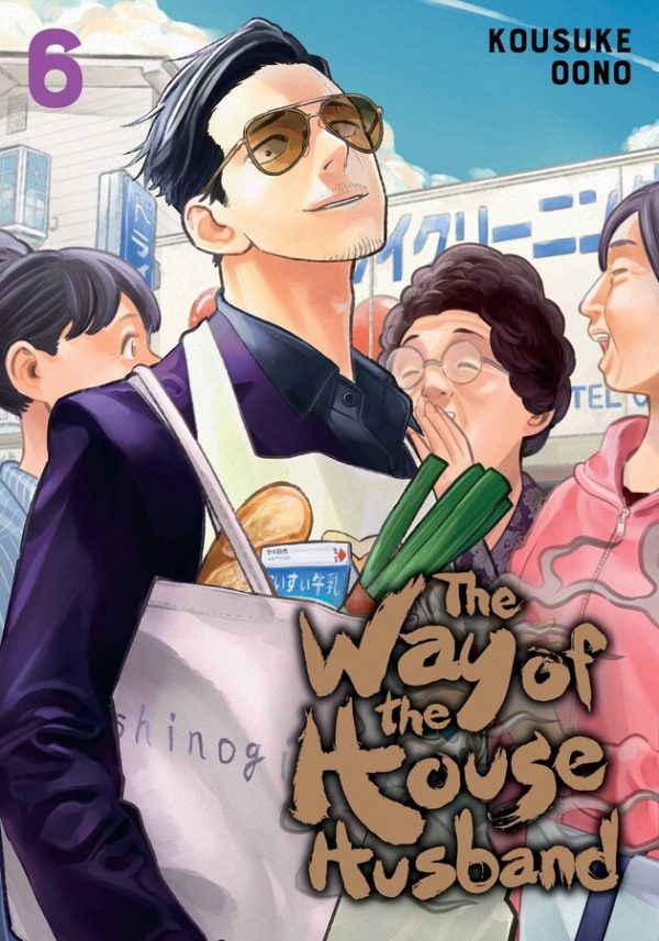 Way of the Househusband (The) (EN) T.06 | 9781974724611