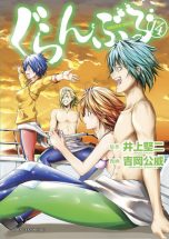 Grand blue dreaming (EN) T.14 | 9781646511426