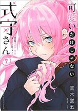 Shikimori's Not Just a Cutie (EN) T.07 | 9781646512898