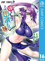 Yuuna and the haunted hot springs (EN) T.16 | 9781648274947