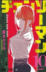 Chainsaw Man T.10 | 9782820341167