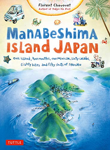 Manabeshima Island Japan (EN) | 9780804853057