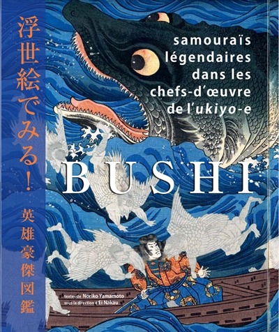 Bushi: Samourais legendaires dans les chef-d'oeuvres de l'ukiyo-e | 9782889359059