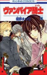 Vampire Knight T.13 | 9782809419009