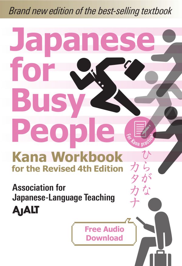Japanese for busy people (EN) Level 1: Kana workbook | 9781568366227