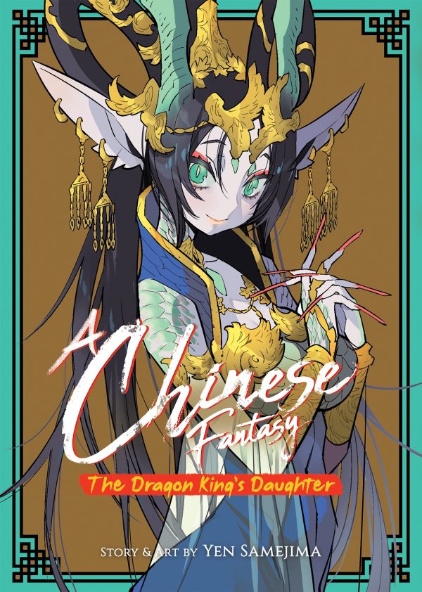 Chinese fantasy: The dragon king's daughter (a) (EN) T.01 | 9781638585800