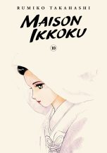 Maison Ikkoku - Collector's ed. (EN) T.10 | 9781974711963