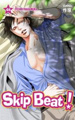 Skip beat T.45 | 9782203237155