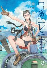 Wandering Island (EN) T.02 | 9781506710211