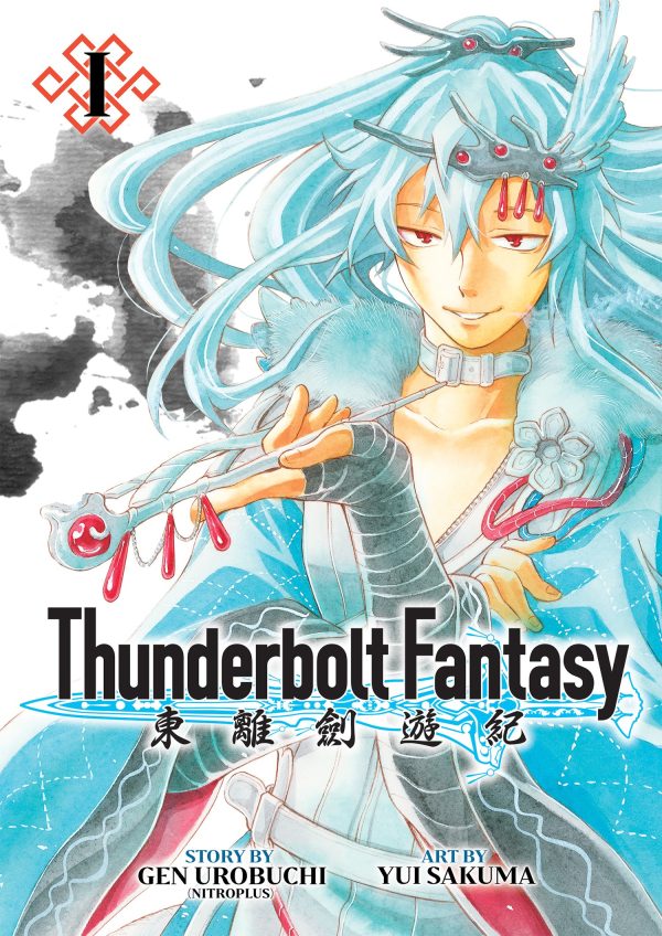 Thunderbolt fantasy - Omnibus Ed. (EN) T.01 | 9781685793357