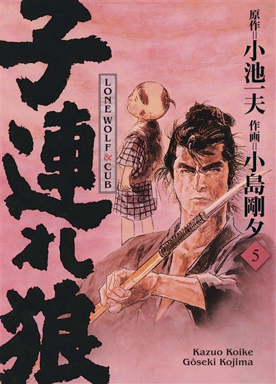 Lone wolf and cub - Ed. deluxe T.05 | 9791039111102