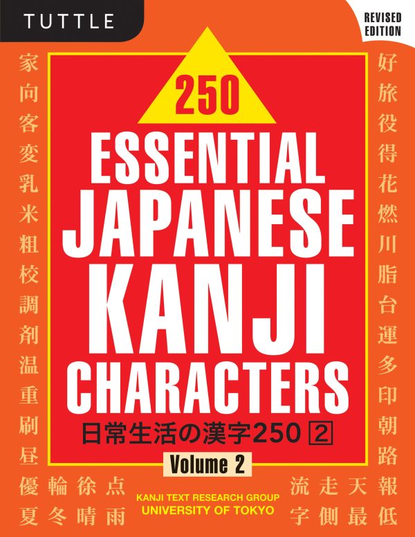 250 Essential Japanese Kanji Characters T.02 | 9780804856461