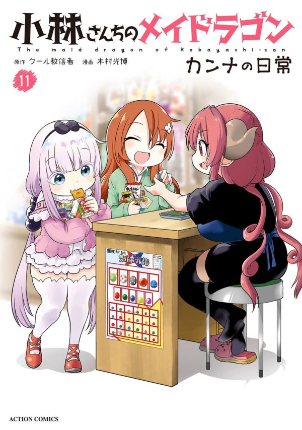 Miss Kobayashi's dragon maid: Kanna's daily life (EN) T.11