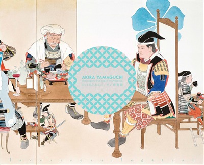 Monographie Akira Yamaguchi | 9782918596226