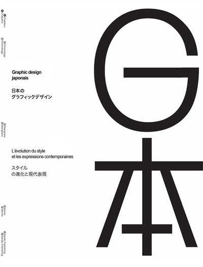 Graphic design japonais: L'evolution du style et les expressions contemporaines | 9782889755592