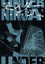 Under ninja (EN) T.04 | 9781634428637